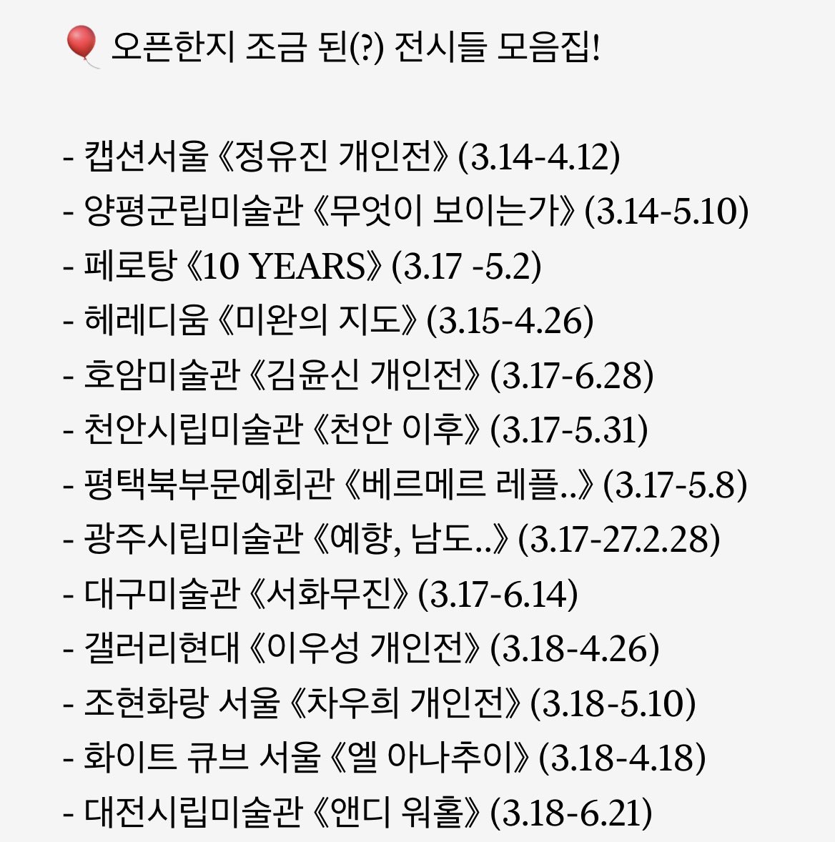 예술집 tweet media