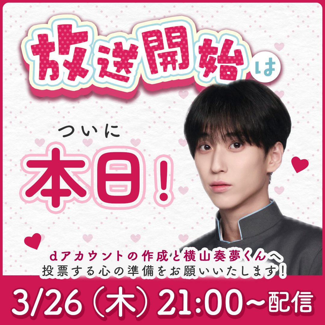 横山奏夢FD【かなめ組】🍷👀 tweet media