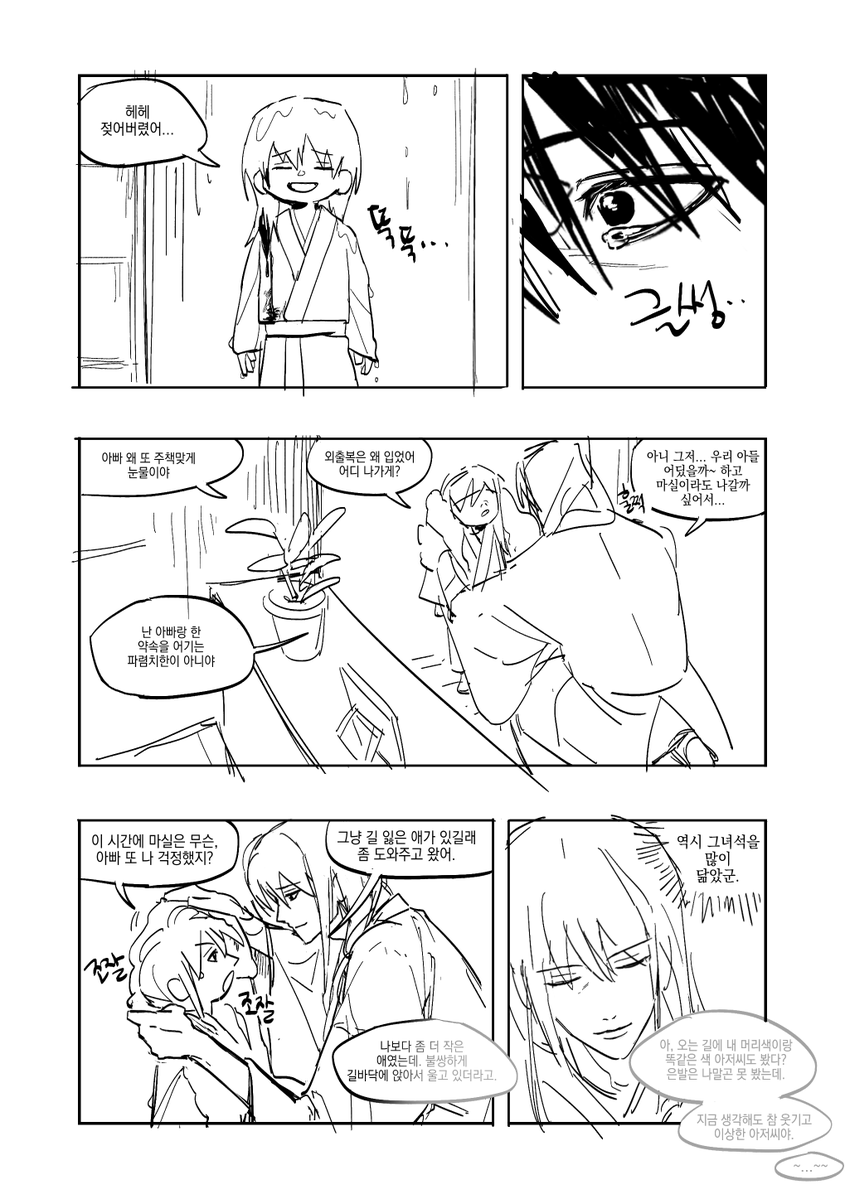 에로마가선생 tweet media