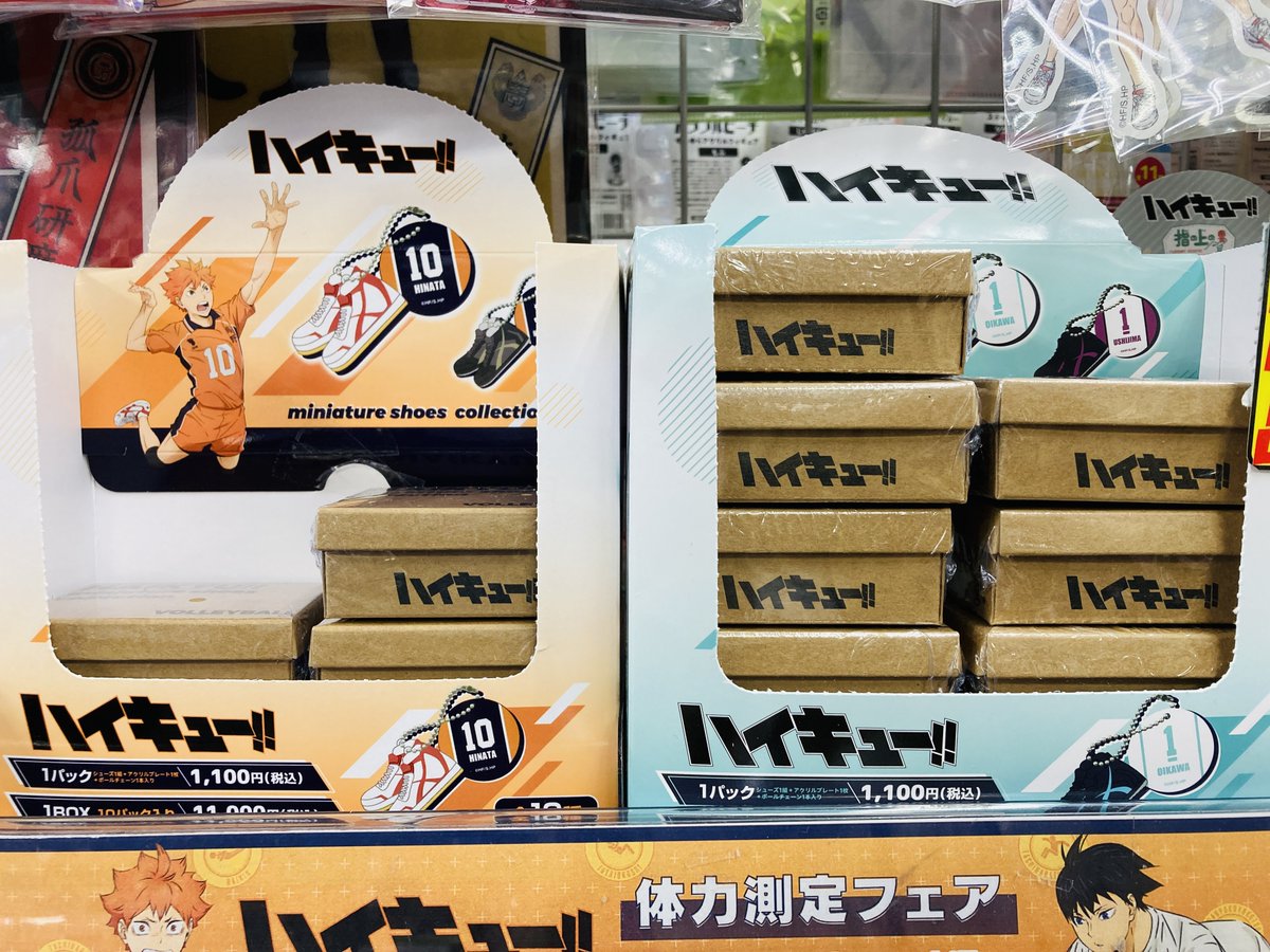 グッズ商品情報】 「ハイキュー!! ミニチュアシューズコレクション