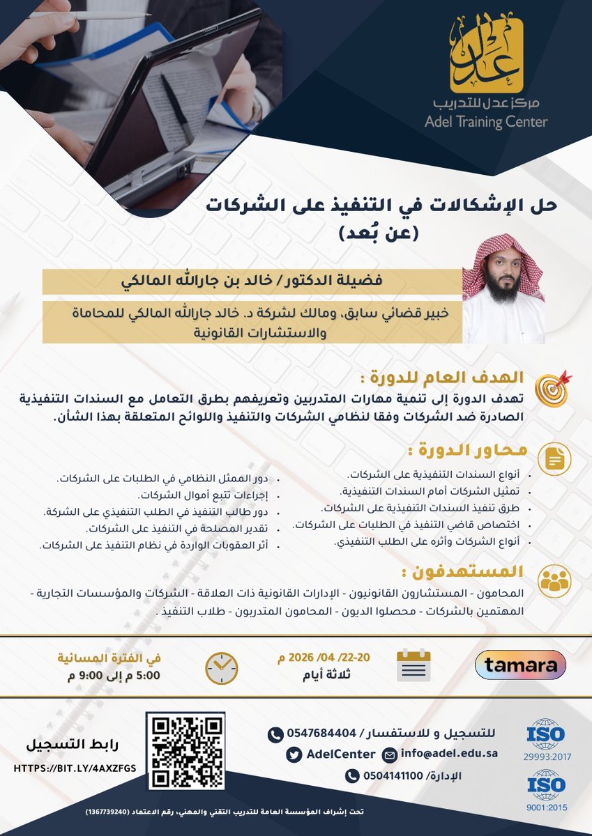 مركز عدل للتدريب tweet media