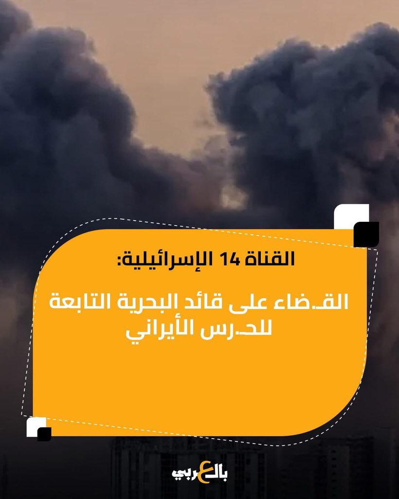 بالعربي tweet media