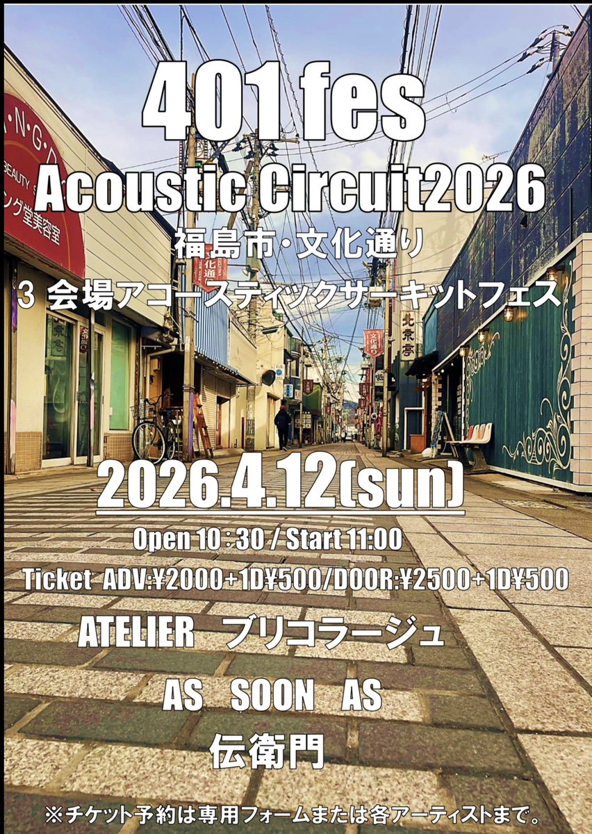 タカハシマサキ@福島市飯坂町 tweet media