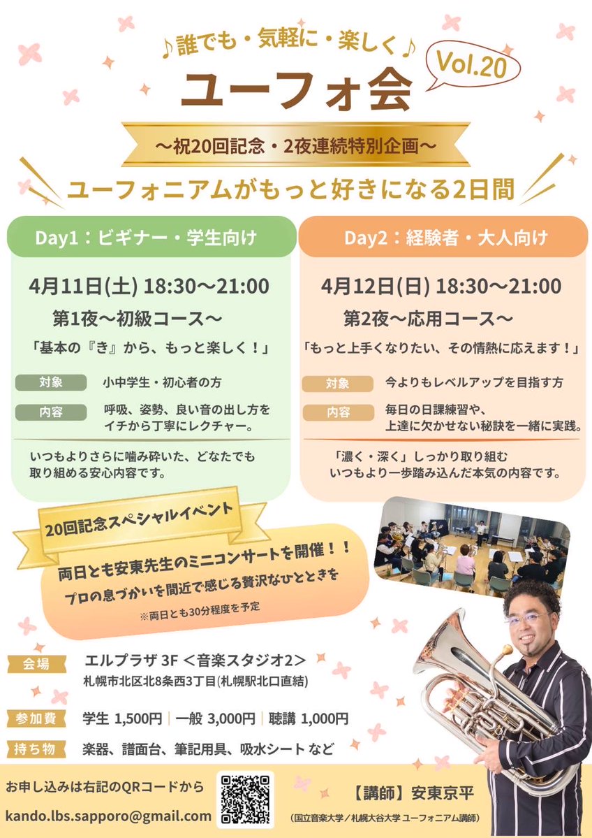 安東京平 tweet media