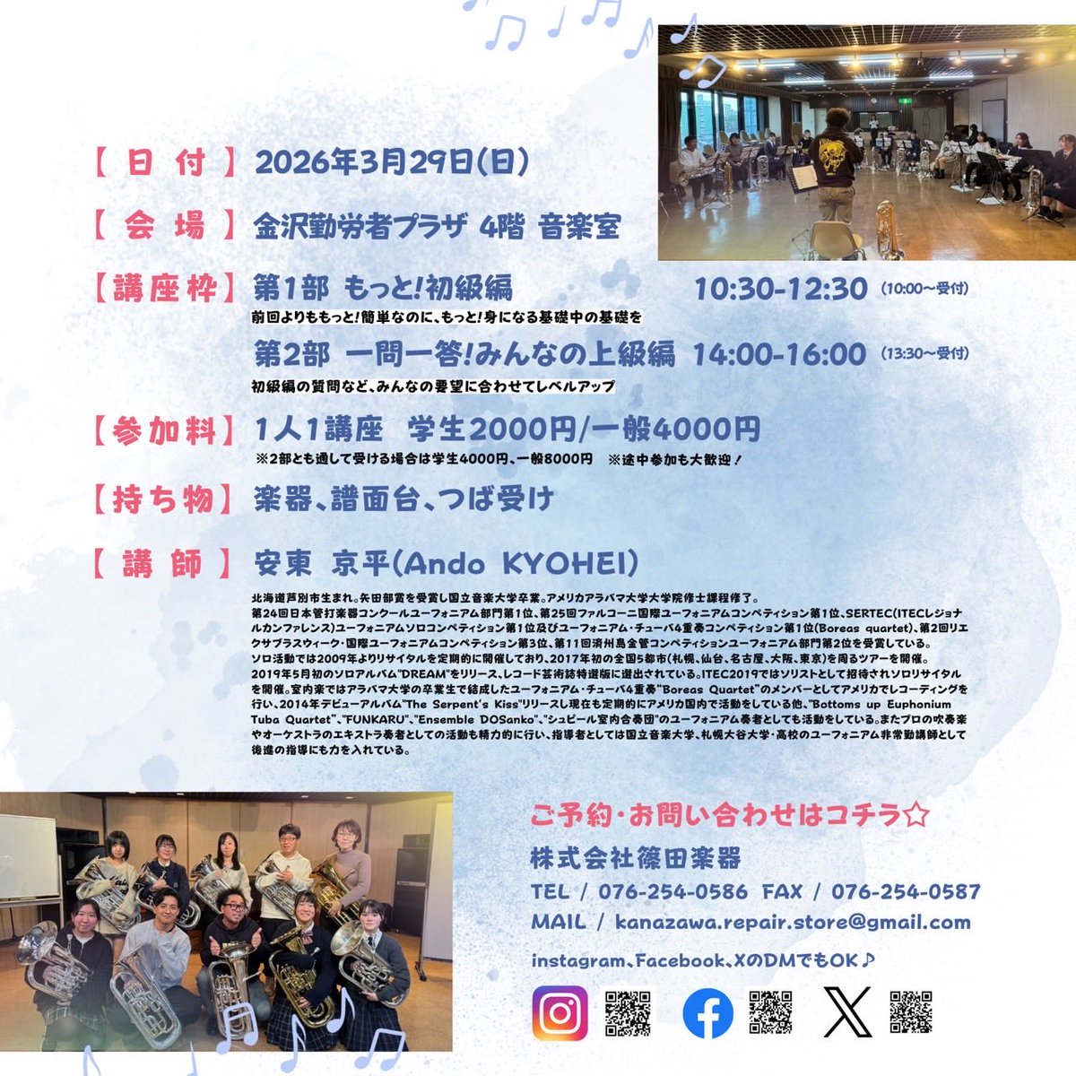 安東京平 tweet media