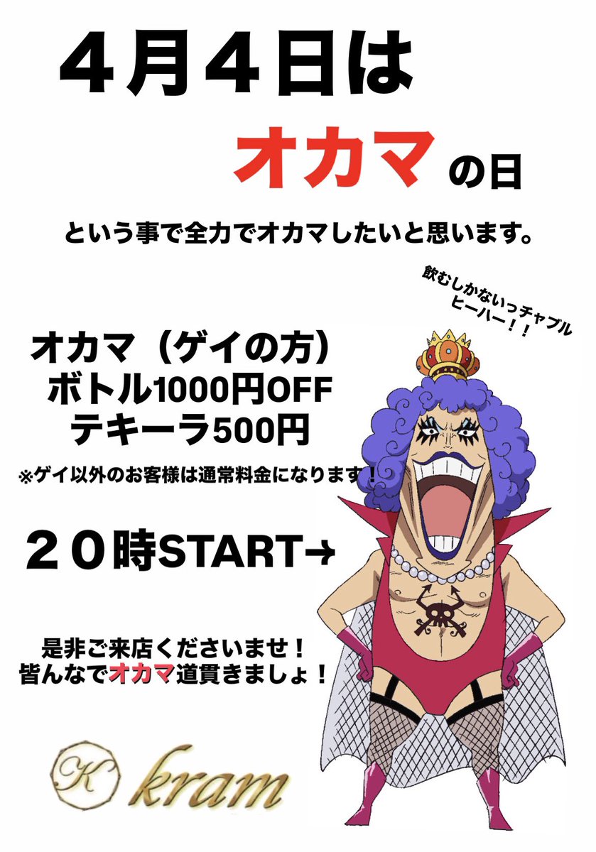 kram_2020_10_31's tweet photo. 03/26（Thu）kram✨

✨しゅんと

もっくよーび🎵

安定のワンオペ🙋‍♀️
飲み飲ませ放題あります！
1h 2000円〜その他ショットもお得に！

本日も盛り上がっていきましょ♡

ご来店お待ちしております！

#大阪　#梅田　#堂山　#ゲイバー　#kram https://t.co/wgjZ7YFrSO