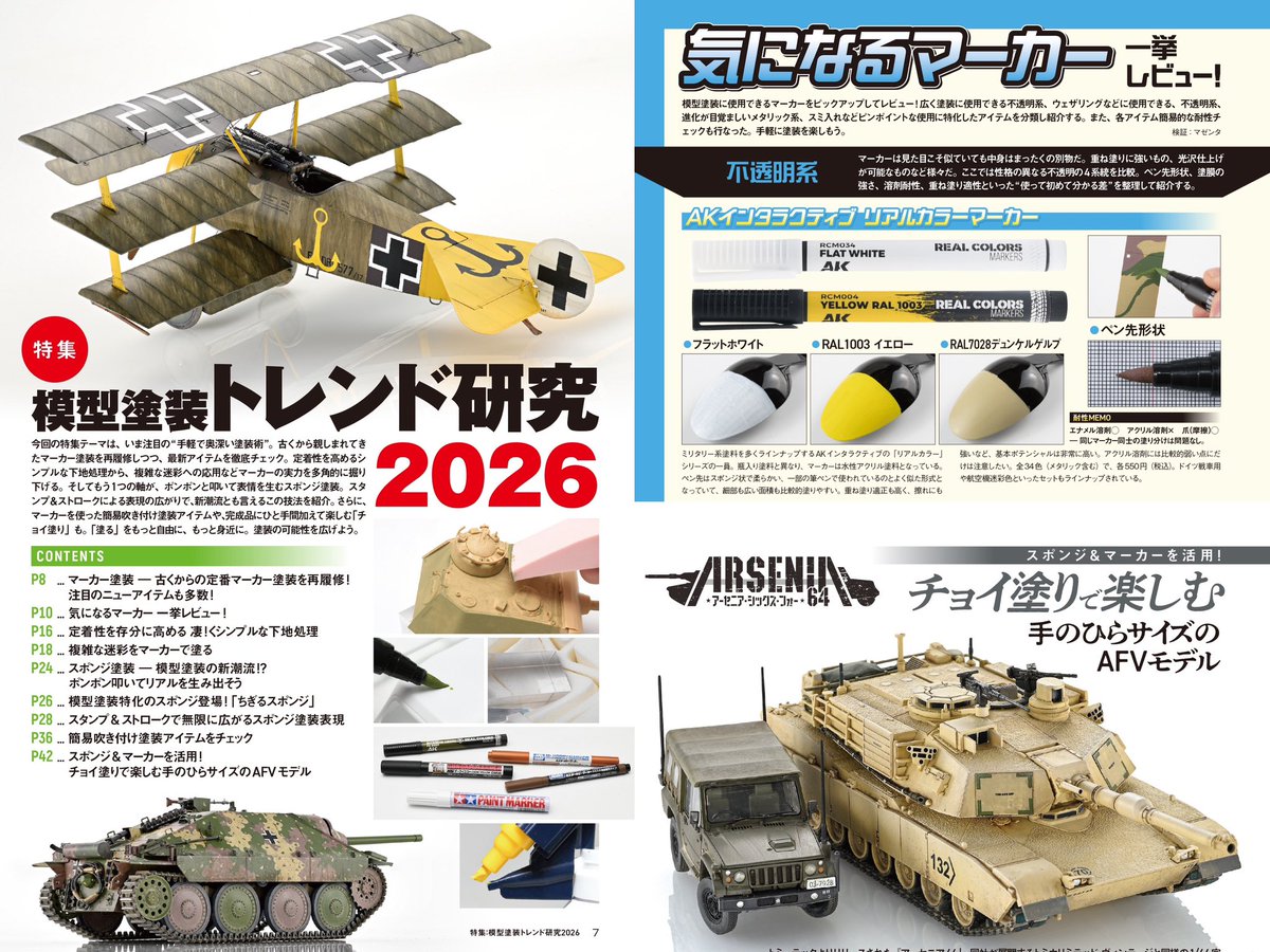 MODEL ART tweet media