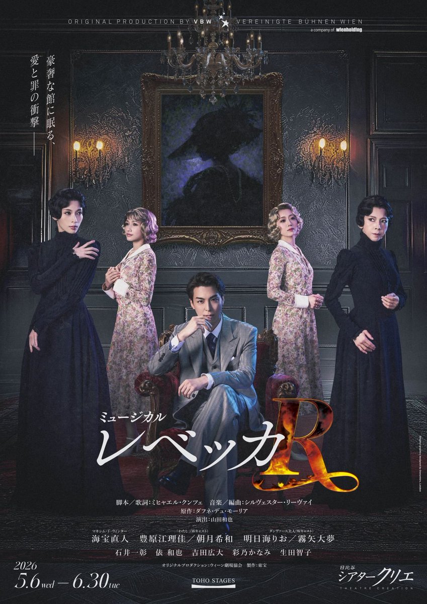 東宝演劇部 tweet media