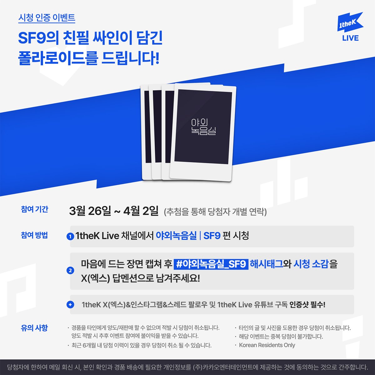 1theK(원더케이) tweet media
