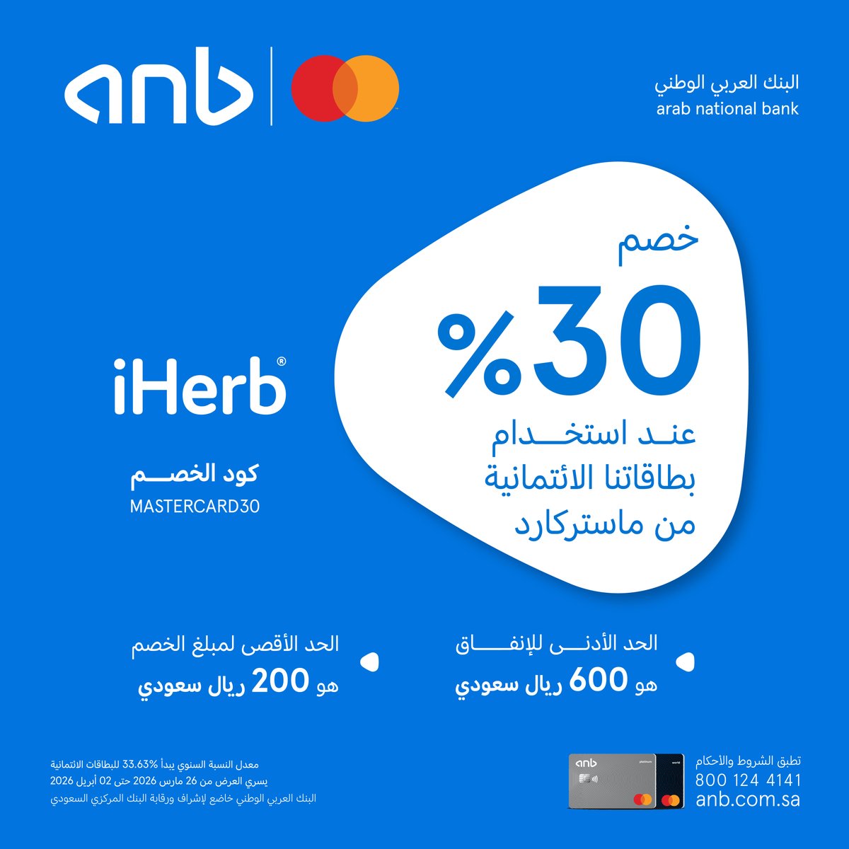 البنك العربي الوطني - anb tweet media