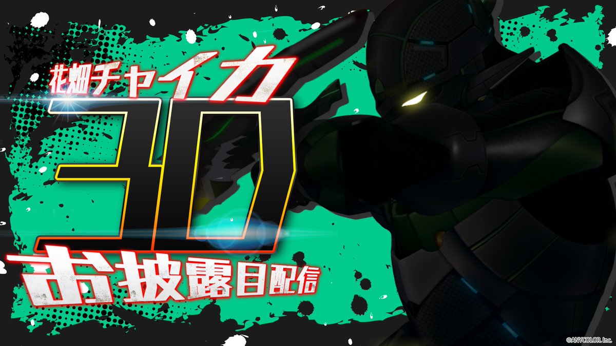 にじさんじ公式🌈🕒 tweet media