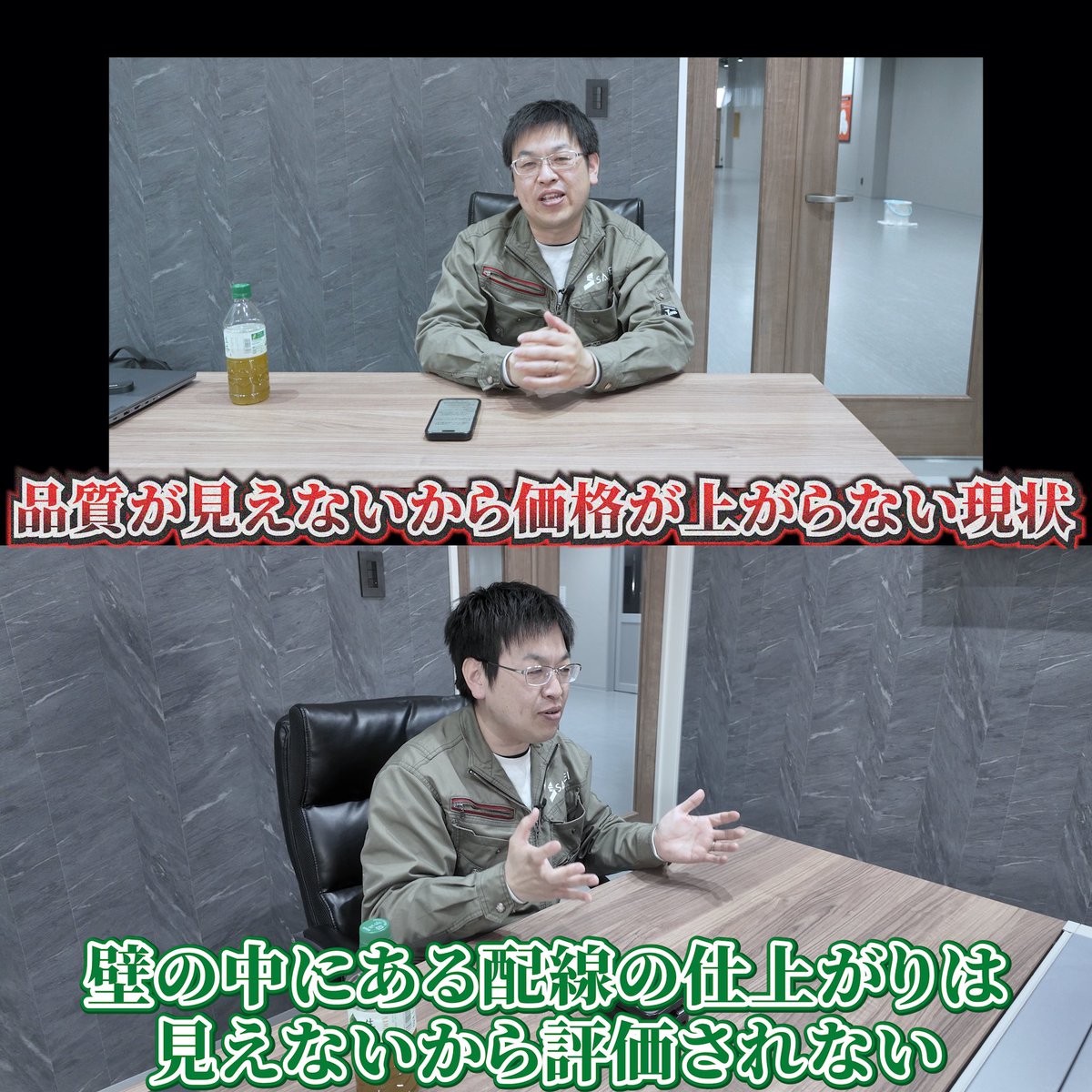 軽部治 | 建設業の闇を暴露する社長 tweet media