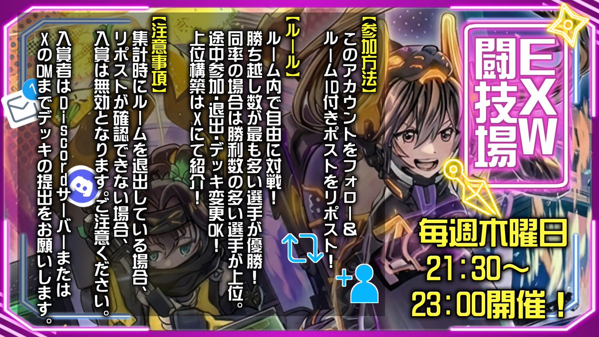 【EXW】EXTRAWIN［公式］ tweet media