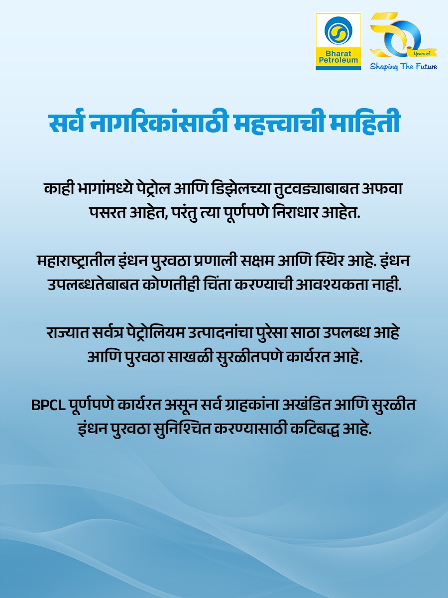 SLC Maharashtra tweet media