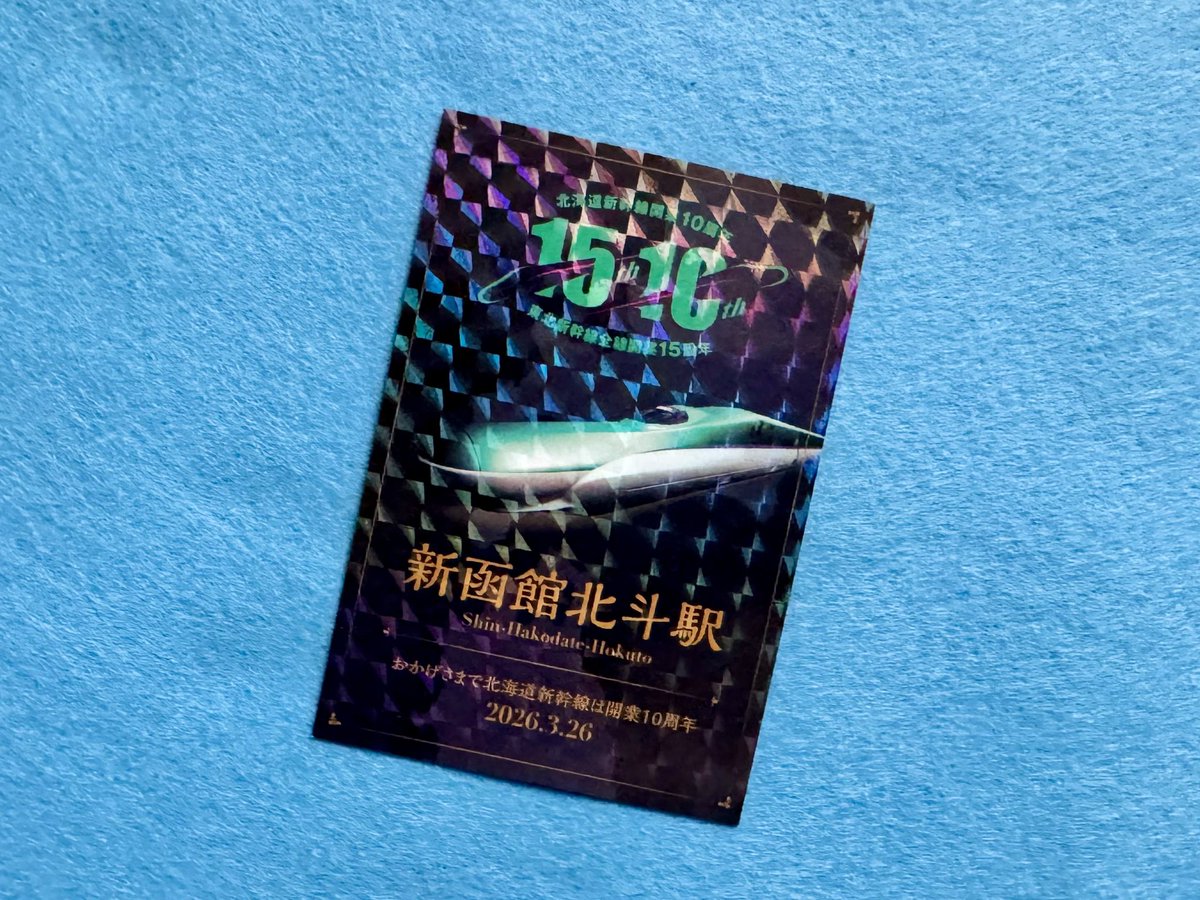 verdandi626's tweet photo. 2026.3.26
北海道新幹線
開業10周年になり
函館八幡宮にて
切り絵御朱印
(1500円)

新函館北斗駅で
当日乗車券・
当日入場券で
記念カード
(無料)が貰えます。 https://t.co/aHIl8p6xdI