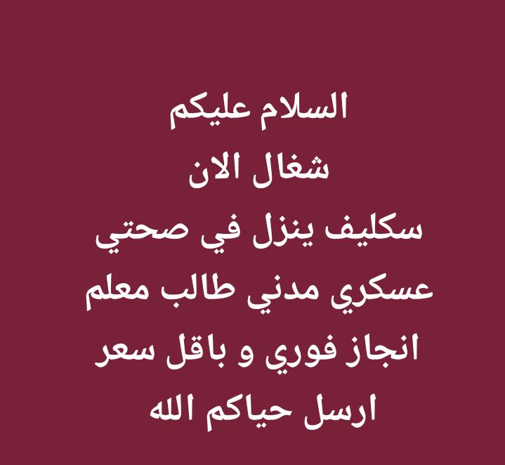 سكليف اجازة مرضية tweet media