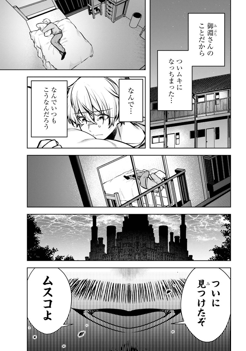 御城夏 tweet media