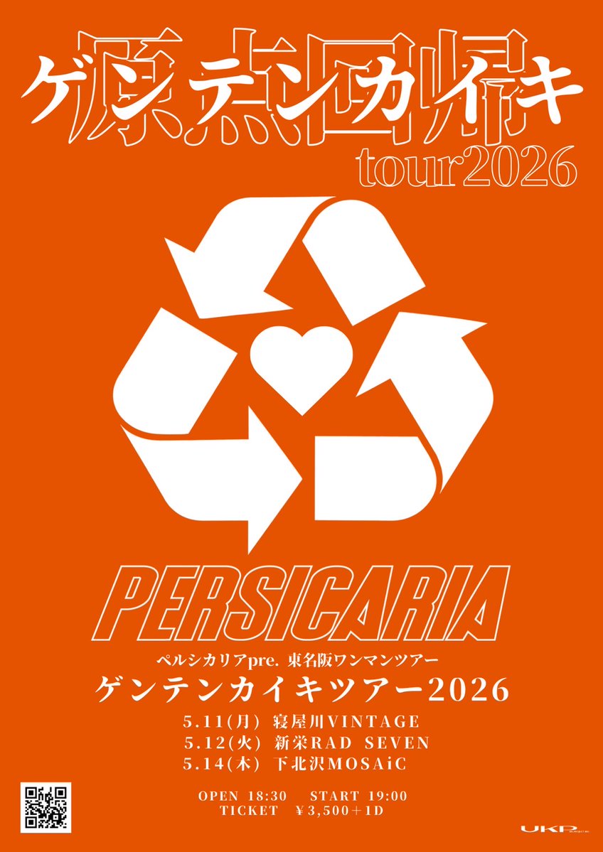 ペルシカリア tweet media