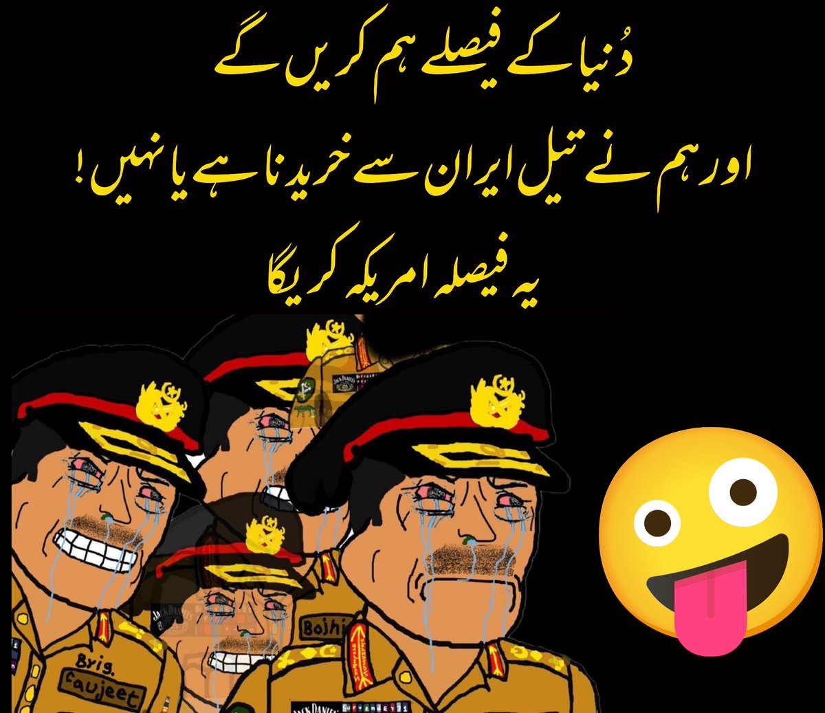 Polplusorg's tweet image. دنیا کے فیصلے تو ہم ہی کریں گے 😜
مگر  تیل ایران سے خریدنا ہے یا نہیں 
یہ فیصلہ امریکہ کرے گا ۔۔۔۔🫤🤷
#PoliticsPlus #IranWar‌ 
#PakUSrelation