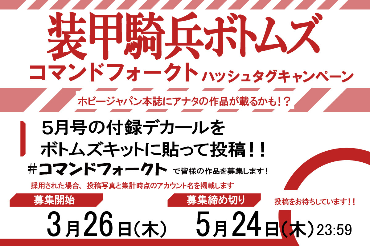 ホビージャパン編集部 tweet media
