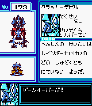 収集系RPGモンスターなど紹介bot tweet media