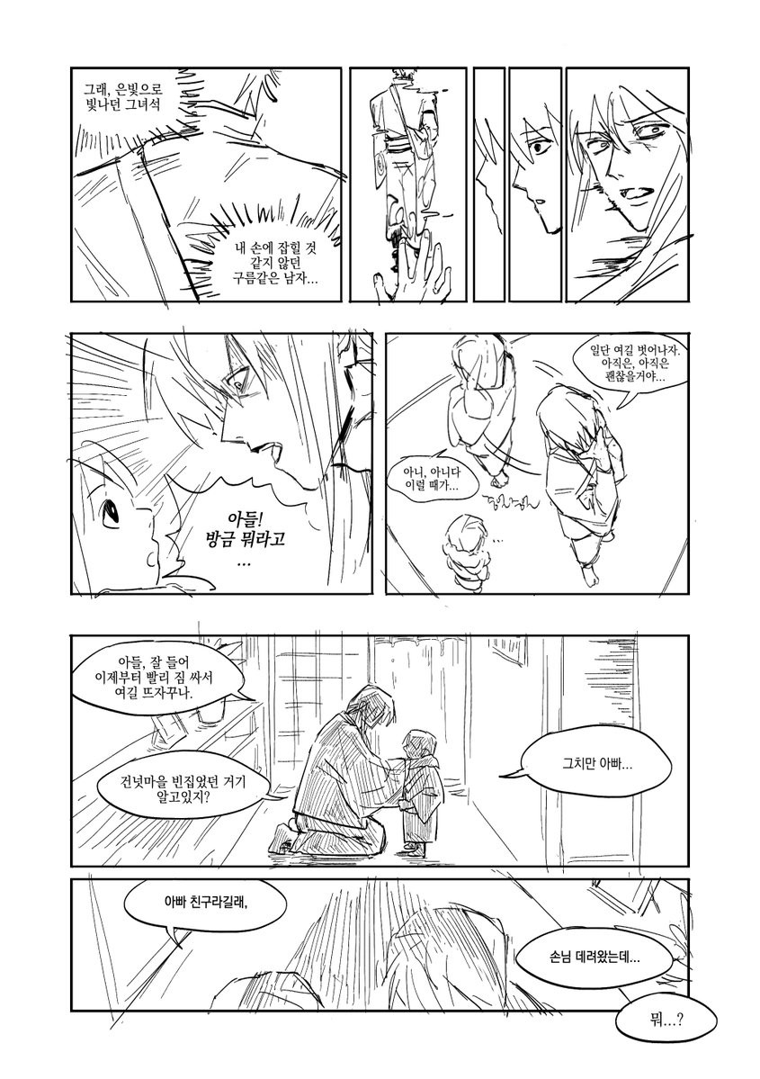 에로마가선생 tweet media