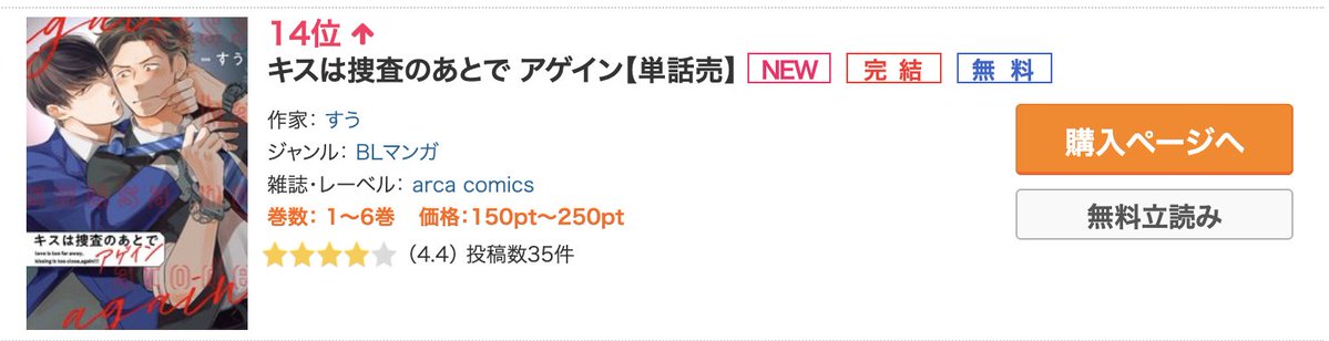 arca_comics_new tweet media