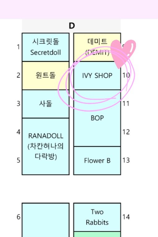 { IVY SHOP 아이비샵 } - 3/28 부프젝 tweet media