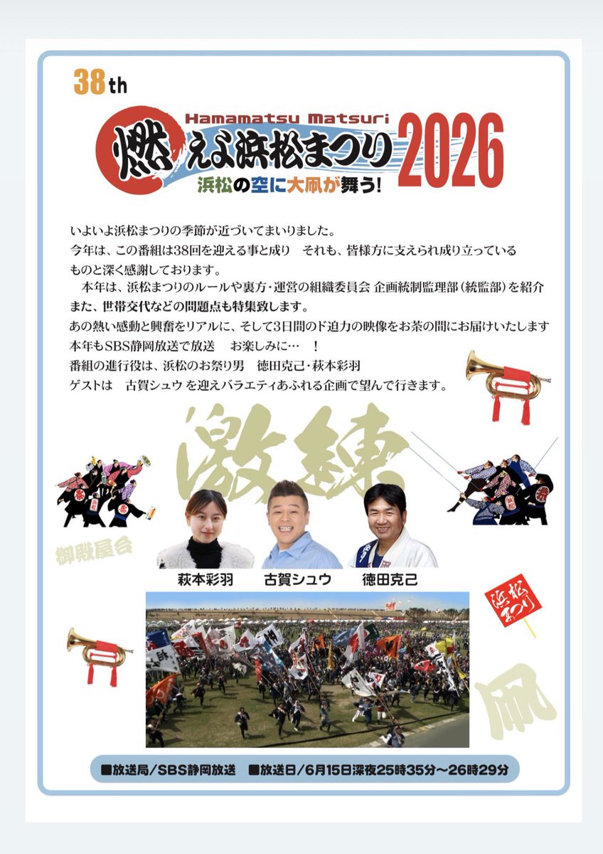 株式会社タレントブッキング tweet media