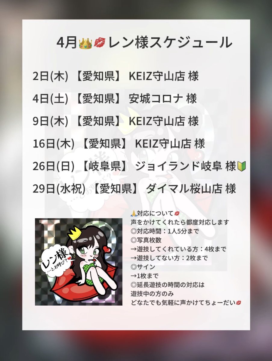 ren_sa_ma_ tweet picture
