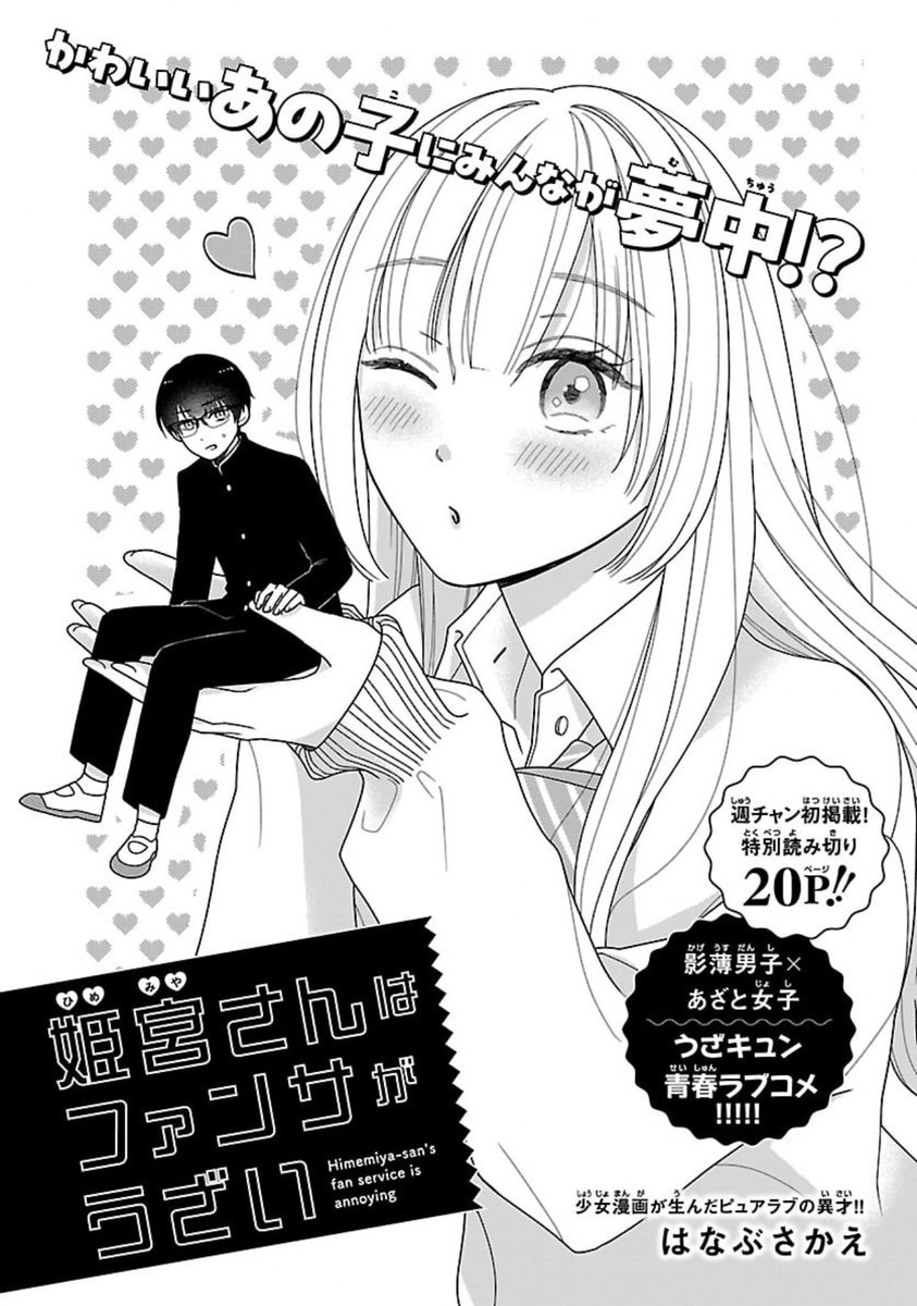 はなぶさ かえ tweet media