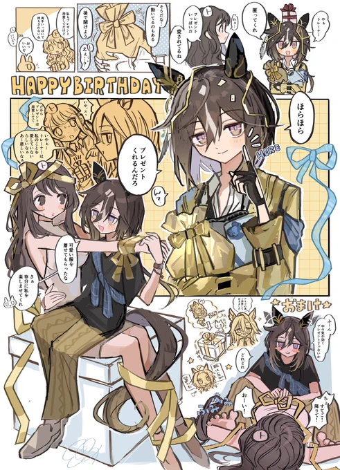 プレゼント🎁(※ステトレ♀) 