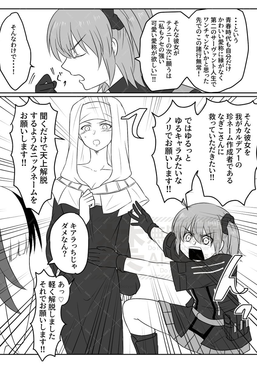 再掲
コンちゃんの加入シナリオが復刻されたので
キアラさんは学生ノリの呼び名が欲しい! 