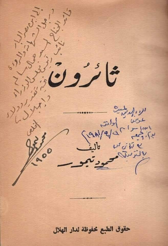 محمد صالح فرحات tweet media