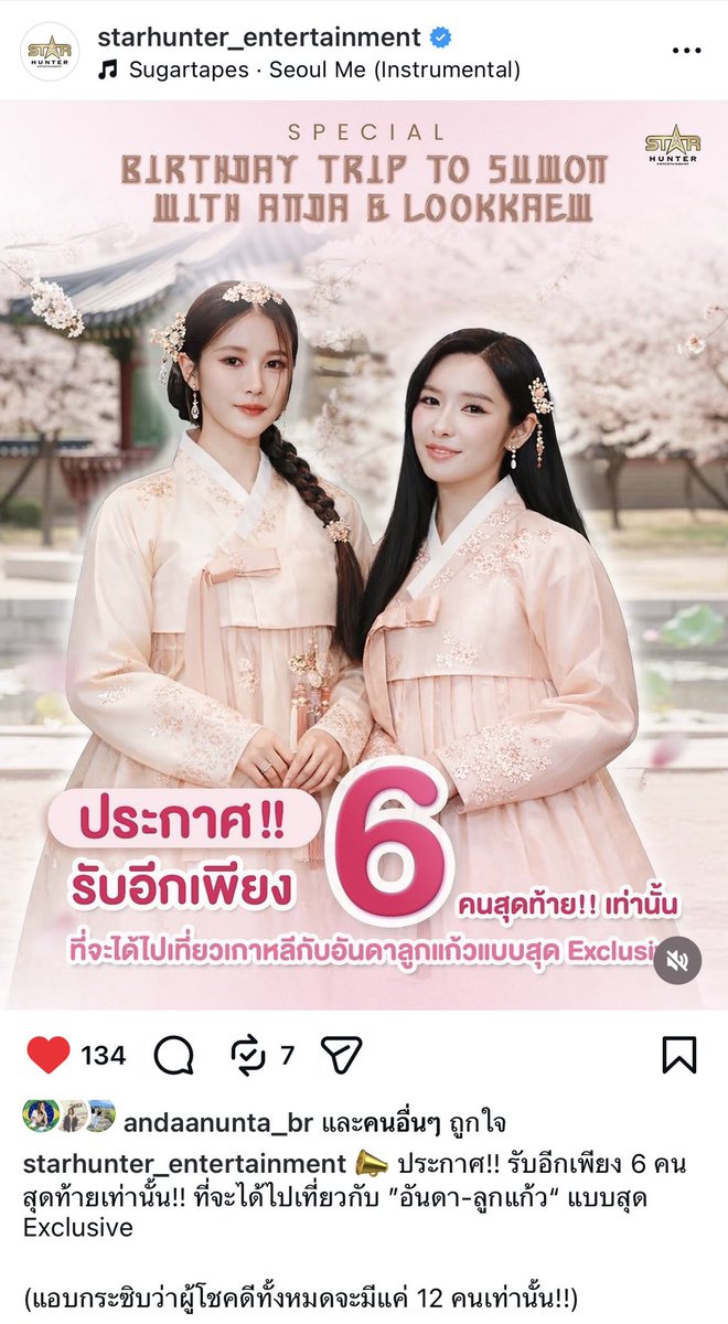 MM12 🌊 ดวงใจอนันกมล🔮 tweet media