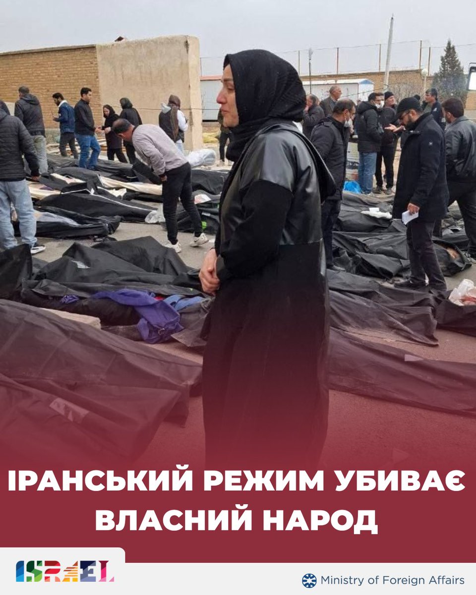 Посольство Ізраїлю tweet media