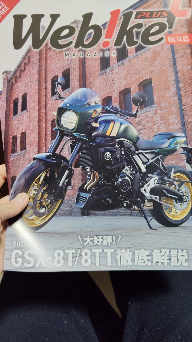yuuhitsu77251's tweet image. 久しぶりにWebikeで買い物したら、こんなフリーペーパーが入っていました！😲 ネットで情報が溢れる時代だけど、昔バイク雑誌を本屋で立ち読みしてた頃の懐かしい気持ちになりました🏍️ #Webike