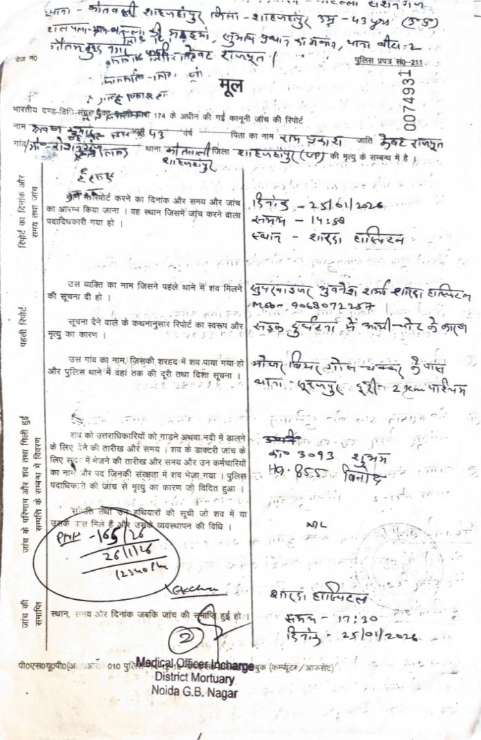 AdvAnujBhati's tweet photo. श्रीमान जी एक ��्रवण नामक व्यक्ति की मृत्यु दिनांक 25/01/26 को कलेक्ट्रेट के पास गोल चक्कर पर हो जाती है।आज तक 2 महीने बीत जाने के बाद भी एफआईआर दर्ज नहीं की गई है।परेशान महिला बार-बार चौकी थाने ACP,DCP, कमिश्नर, के यहां चक्कर लगा चुकी है लेकिन कोई भी FIR करने को तैयार नहीं है। https://t.co/PuQOExhj9x