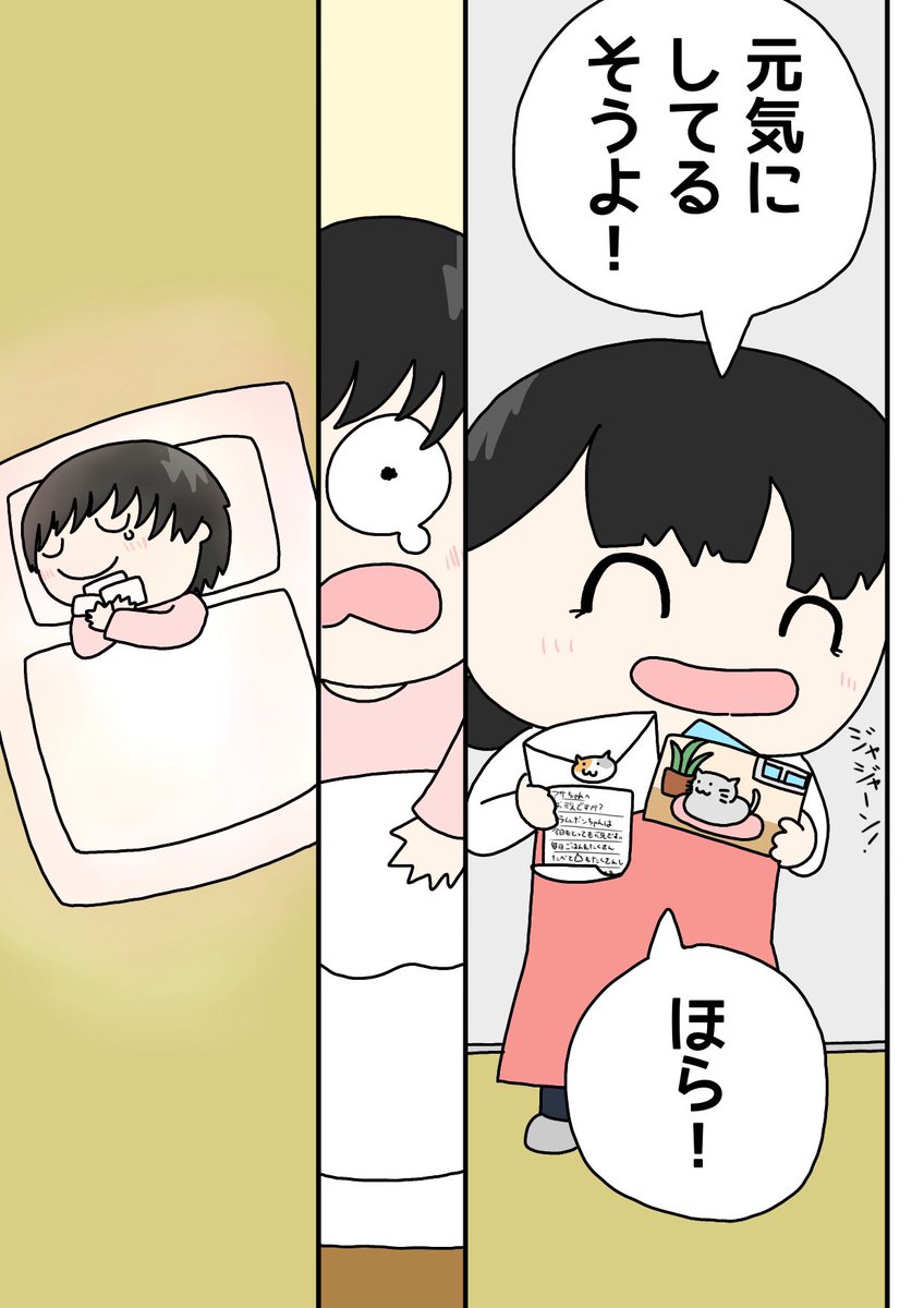 あの世界でアサちゃんは元気いっぱいです 