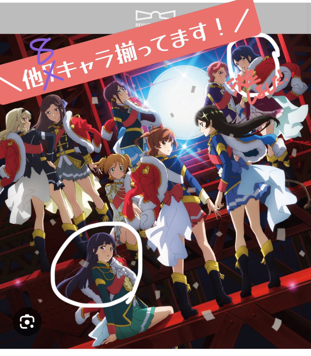 ユキ🗼🌟4/12ラブスピ tweet media