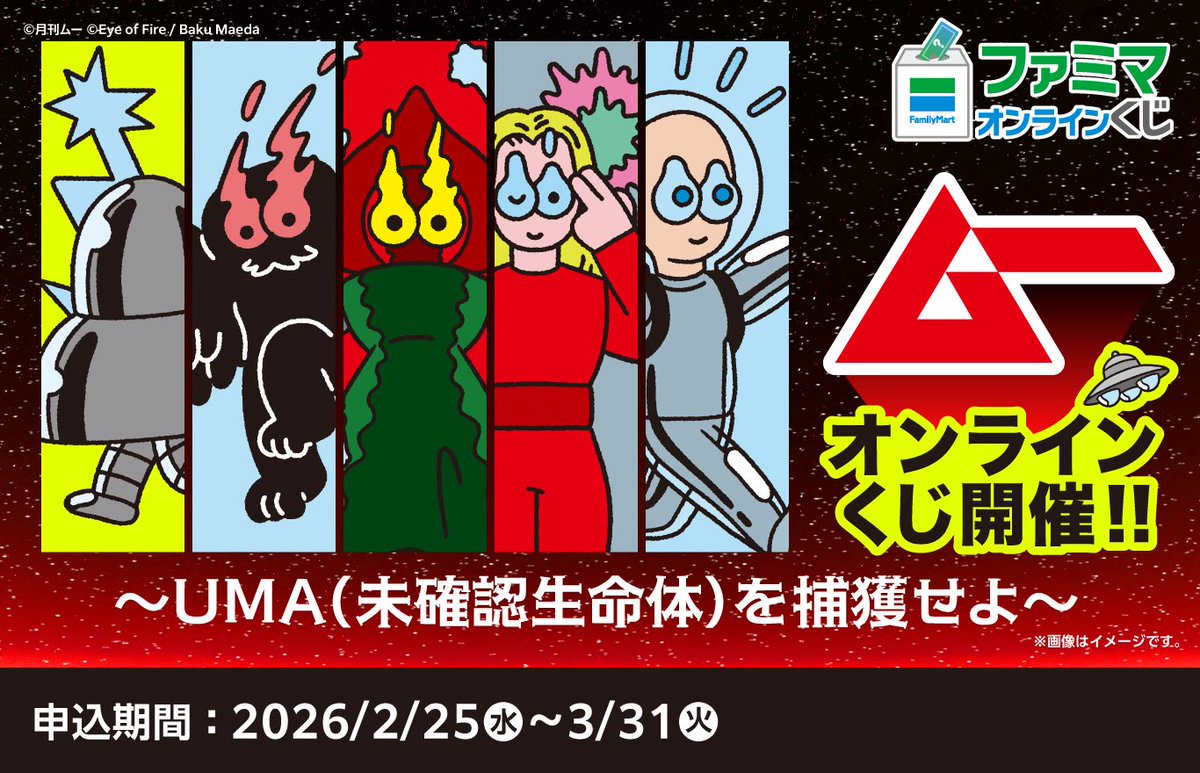 manamodesuga's tweet photo. ムー×ファミマのオンラインくじがあること
を教えてもらってやってみました!
めちゃかわいい😍
コルクコースターが欲しくて、出るまで引こ
うと思ってたら2個目で出ました♡
みんなはなにがほしいですか?ステッカーと
他の柄のコースターも欲しいです。

#pr https://t.co/ac8JZpDVu4