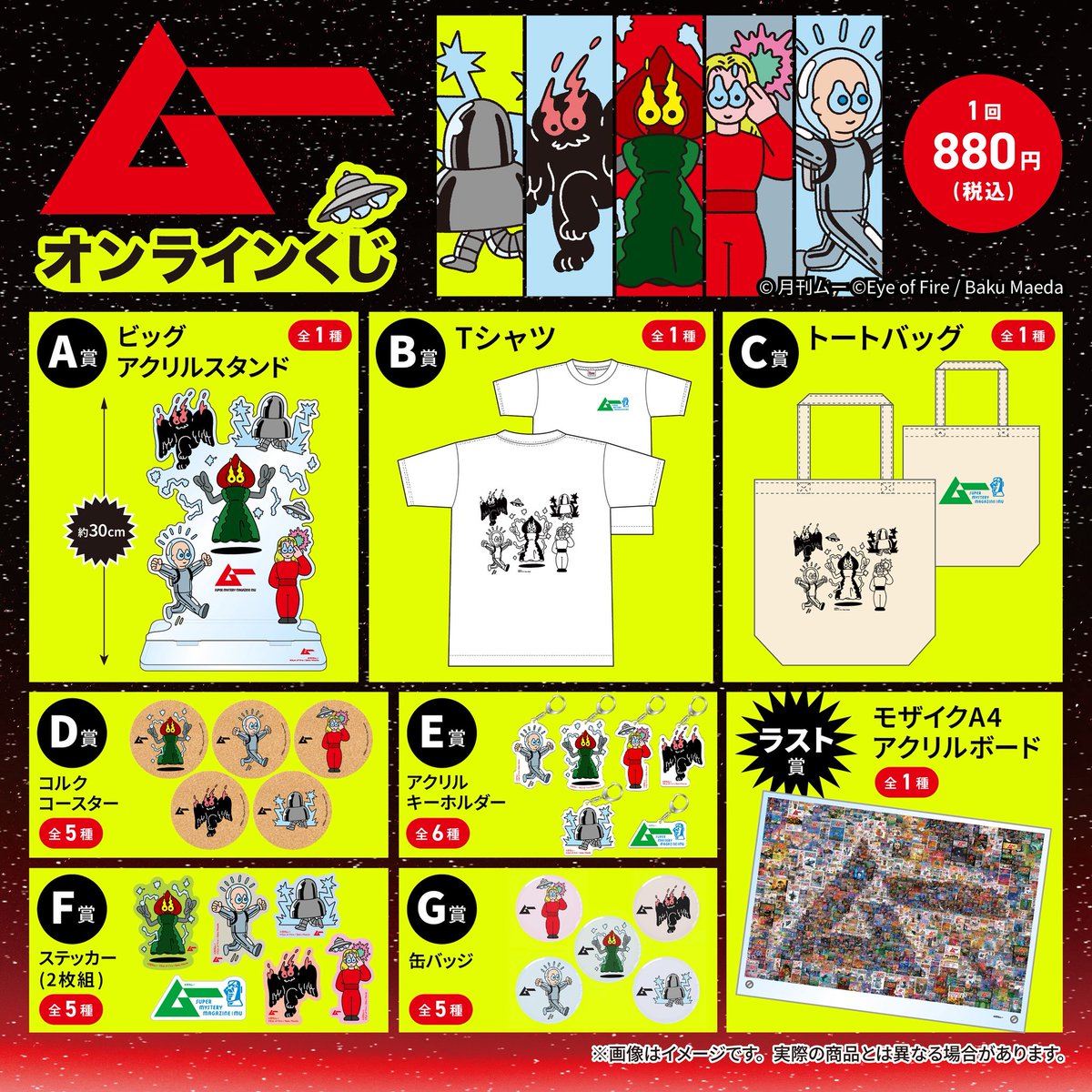 manamodesuga's tweet photo. ムー×ファミマのオンラインくじがあること
を教えてもらってやってみました!
めちゃかわいい😍
コルクコースターが欲しくて、出るまで引こ
うと思ってたら2個目で出ました♡
みんなはなにがほしいですか?ステッカーと
他の柄のコースターも欲しいです。

#pr https://t.co/ac8JZpDVu4