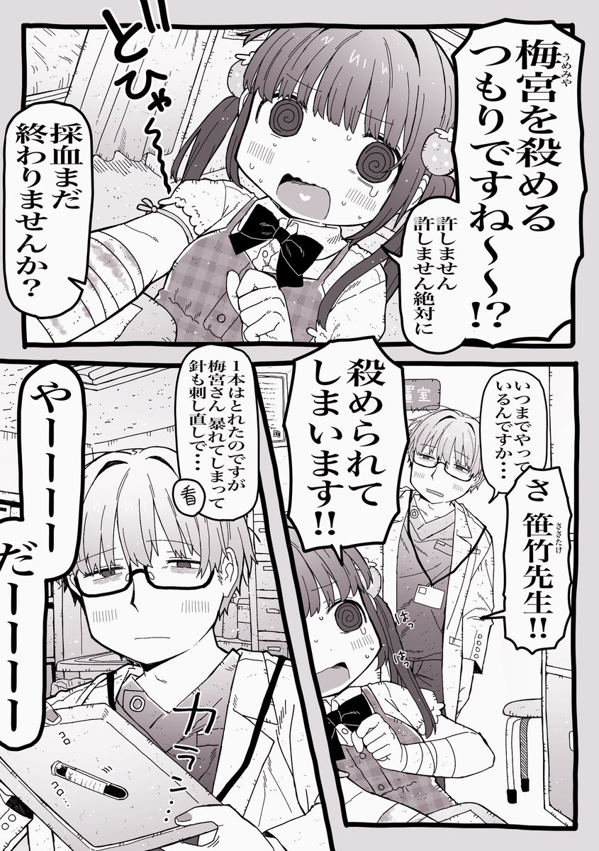 葛飾はるの tweet media