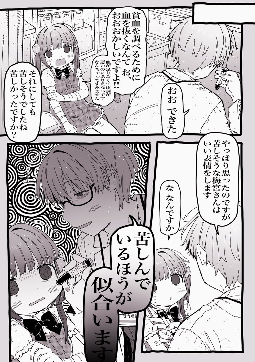 葛飾はるの tweet media