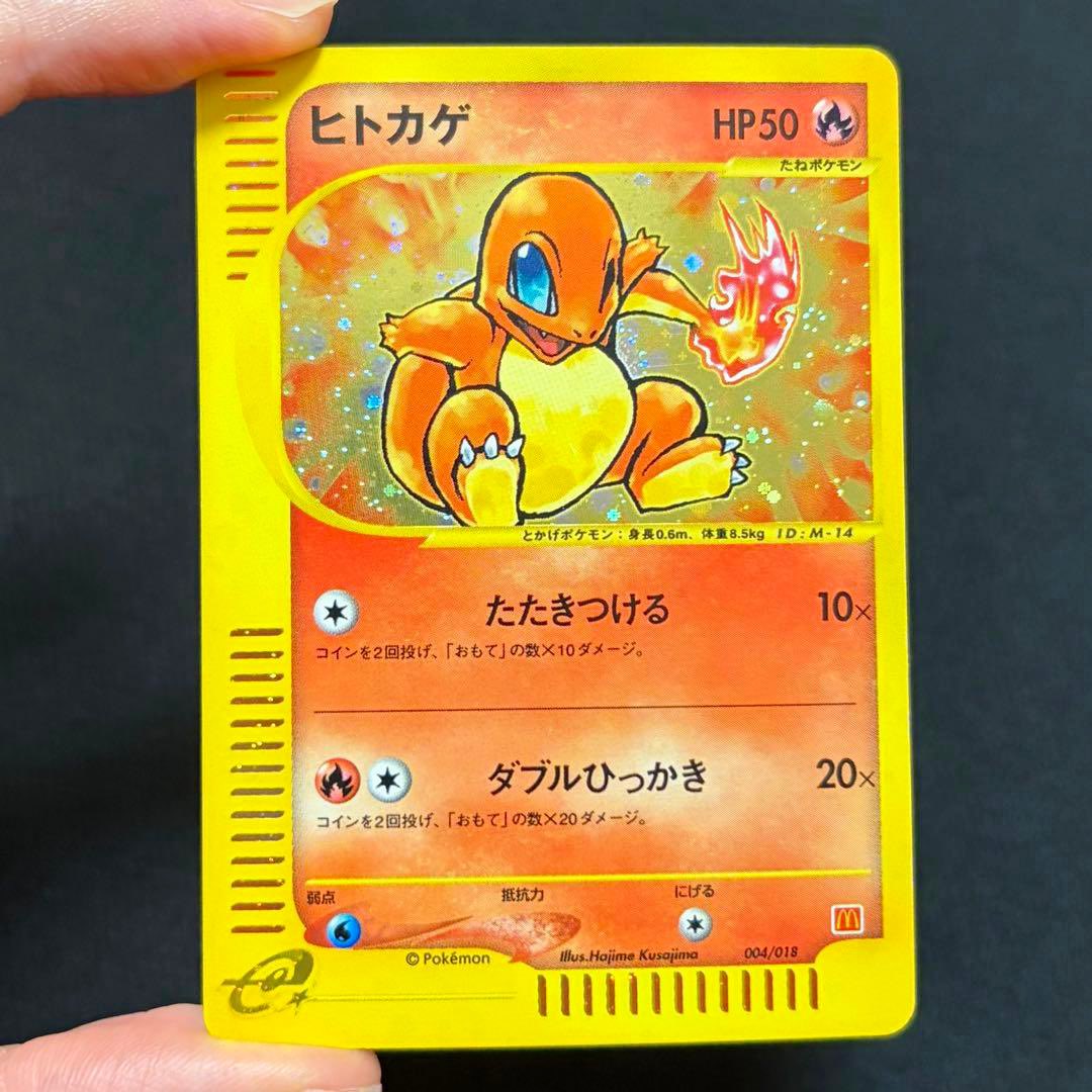 VantaSeries's tweet photo. ⚡️ Claim Sale ⚡️

Charmander McDonalds Promo Japanese🔥
- $1100 shipped

OBO - Partial Trade at 80%

✏️DM to purchase
(more pics in comments) https://t.co/2awRwmSY1c