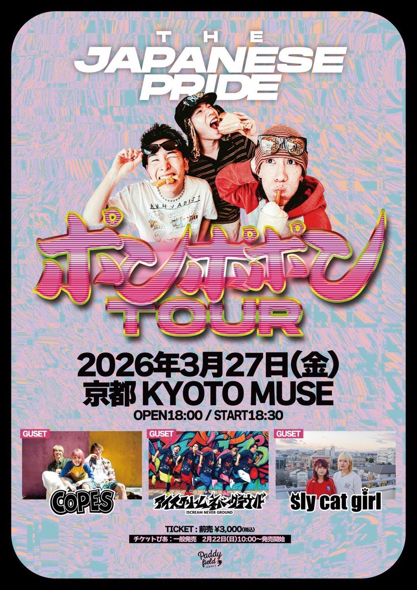 アイスクリームネバーグラウンド tweet media