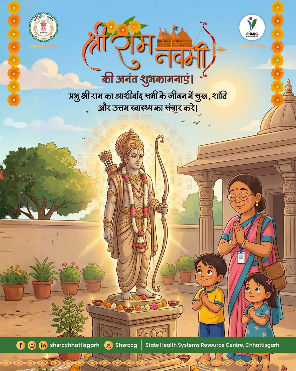 SHSRC Chhattisgarh tweet media