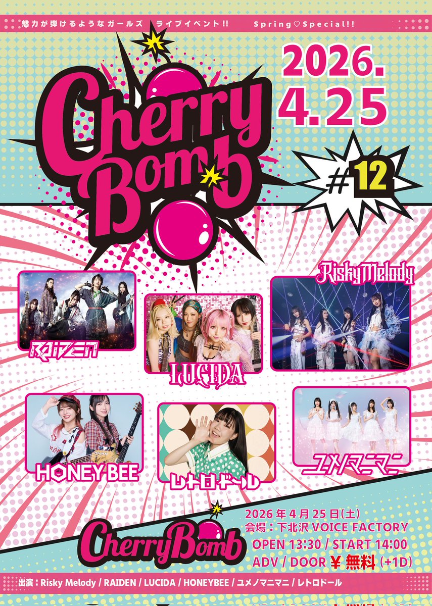 Cherry Bomb tweet media
