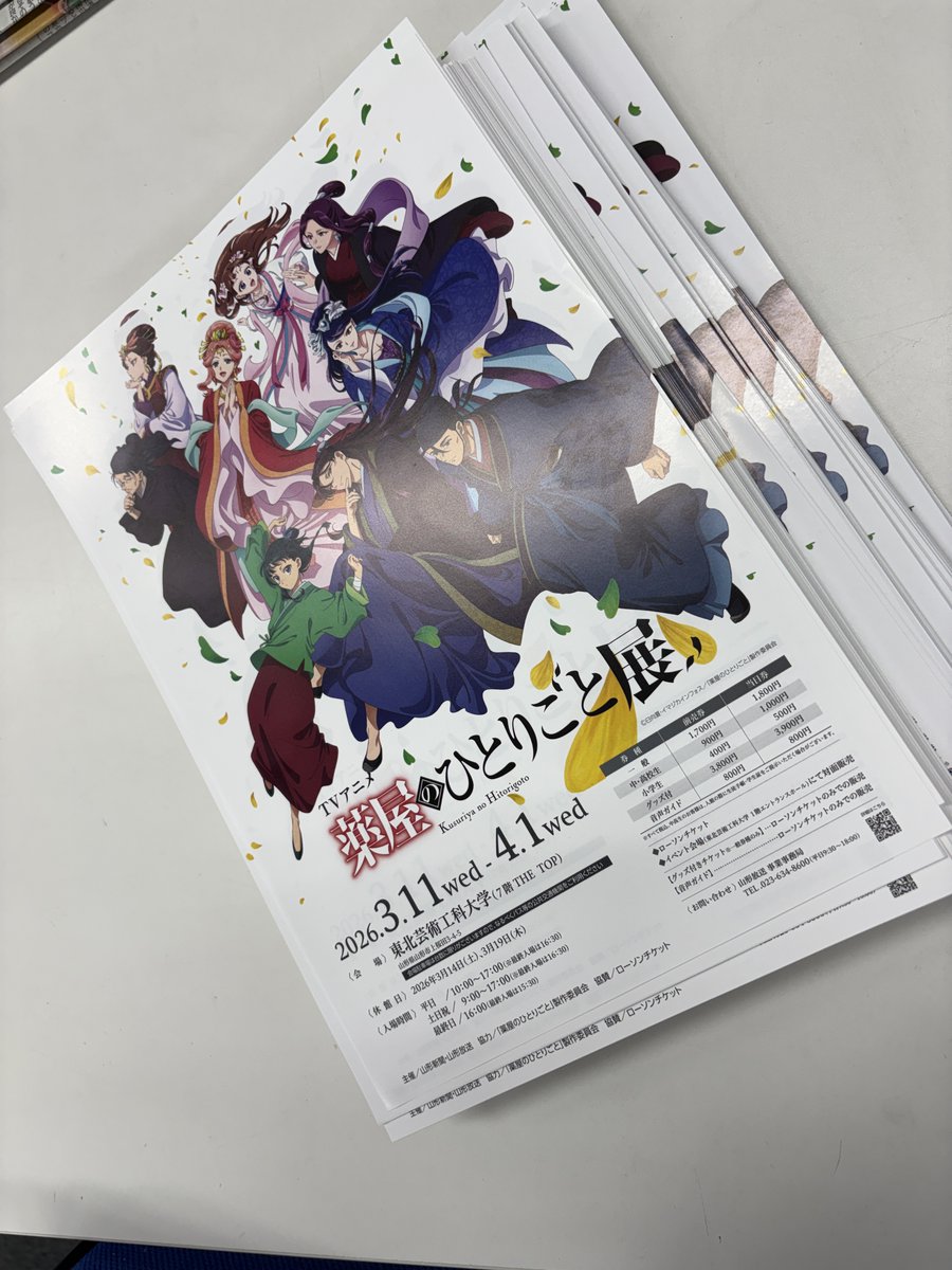 YBC山形放送 tweet media