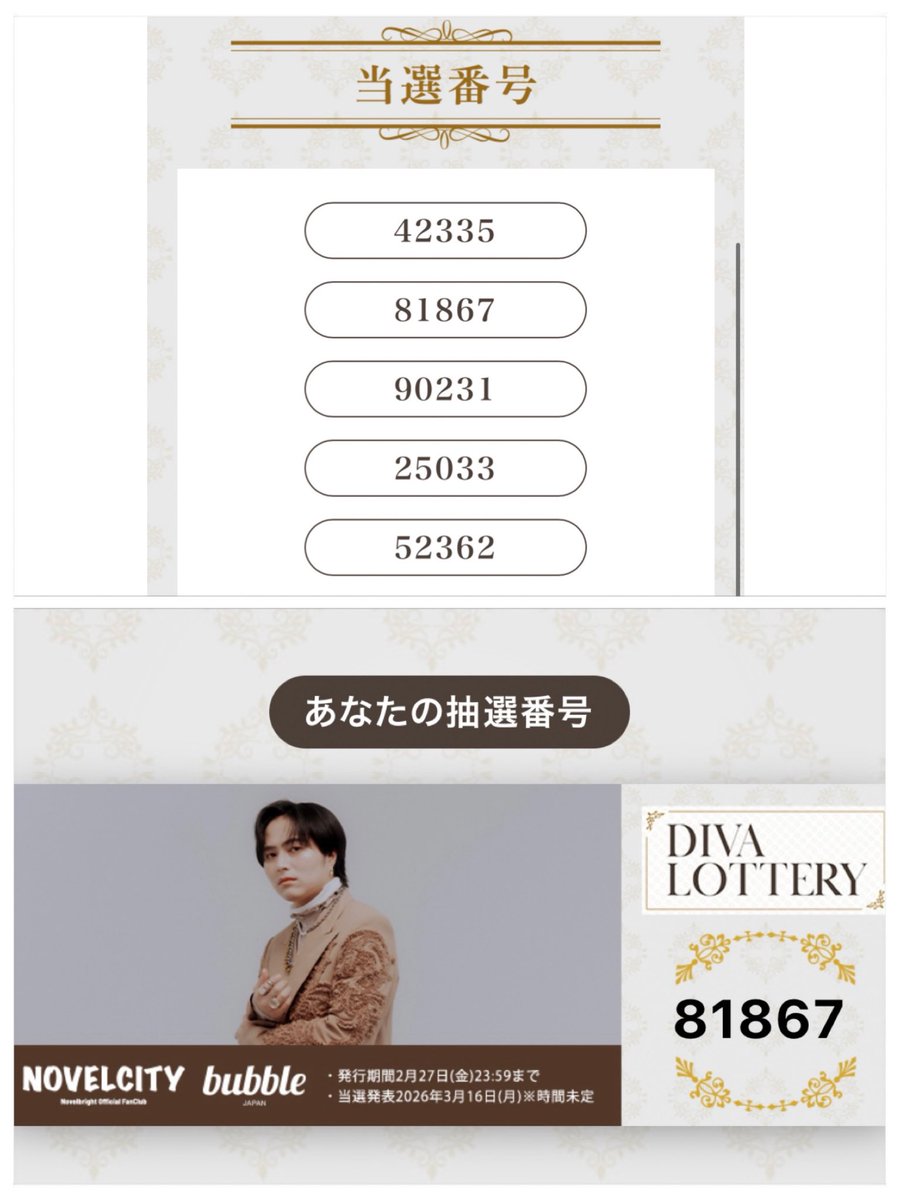 you_you_you_kun's tweet image. NOVELCITY…？？🧐
もしや…！！😳

雄大くんありがとう😭
大切に飾ります✨

額？とかがいいのかな…？

@yudai_vo 

#竹中雄大
#DIVA 
#Novelbright